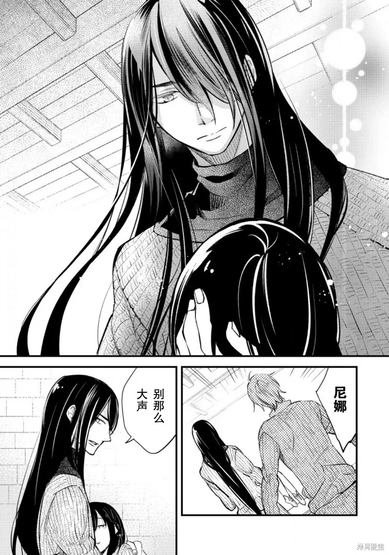 利里耶国骑士团与辛德瑞拉的弦音,第11话,第19张