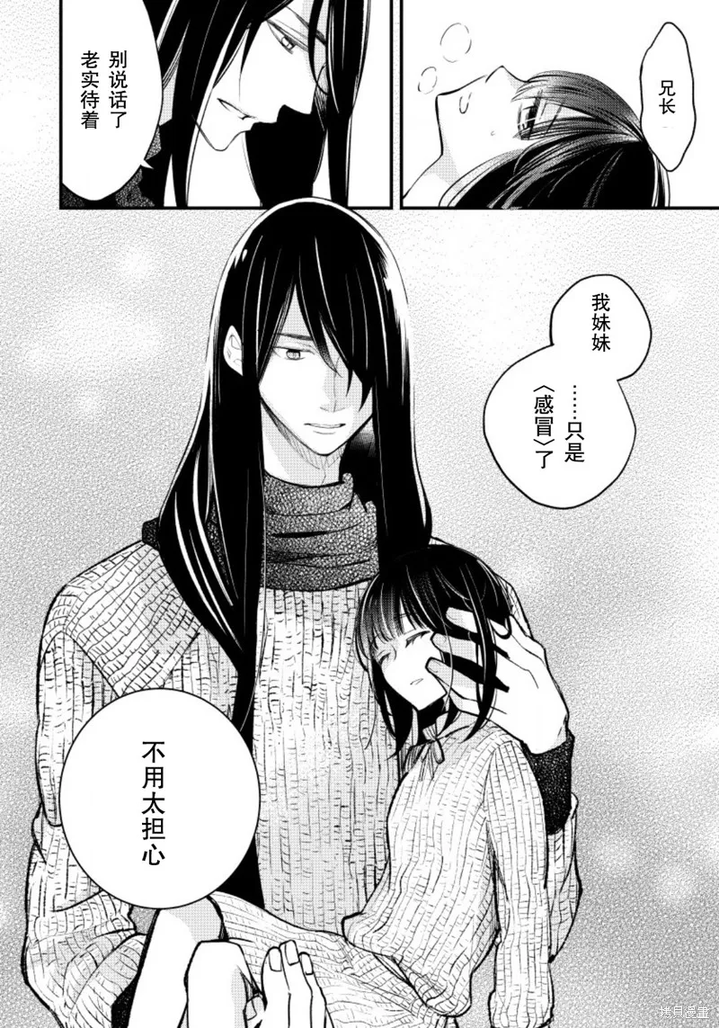 利里耶国骑士团与辛德瑞拉的弦音,第11话,第20张