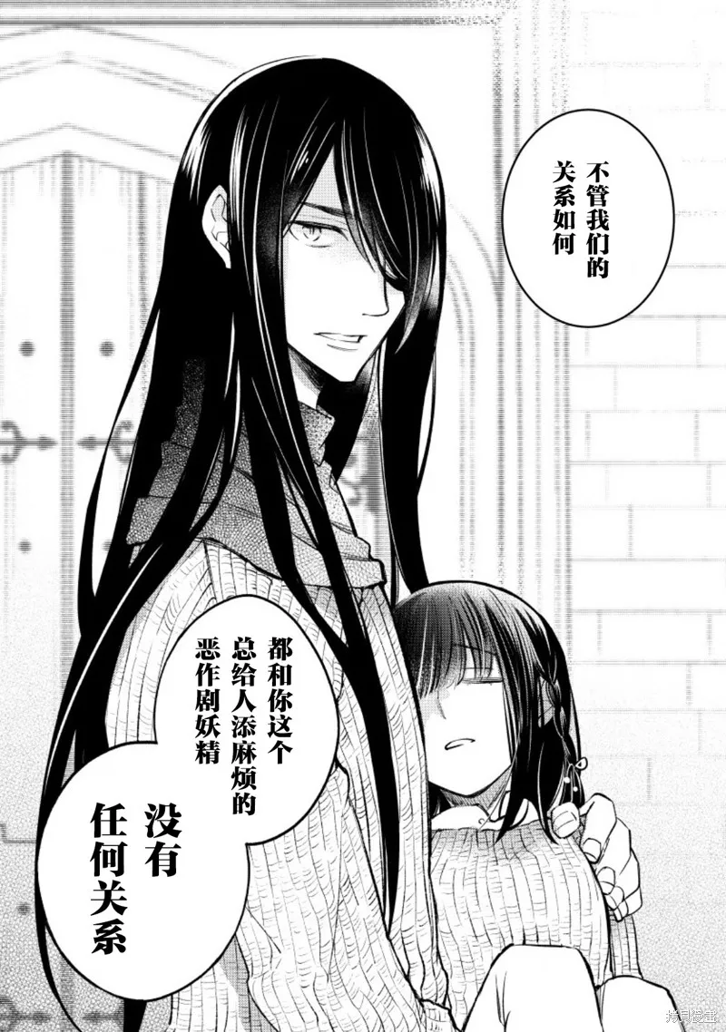 利里耶国骑士团与辛德瑞拉的弦音,第11话,第24张