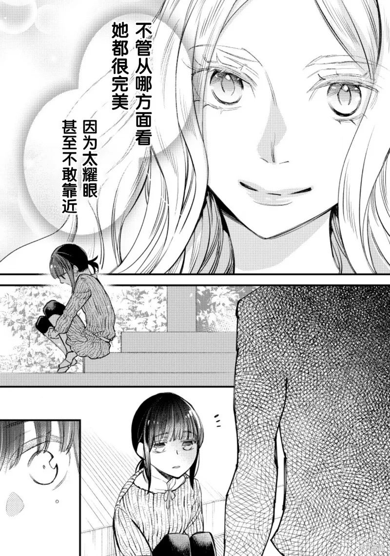 利里耶国骑士团与辛德瑞拉的弦音,第11话,第9张