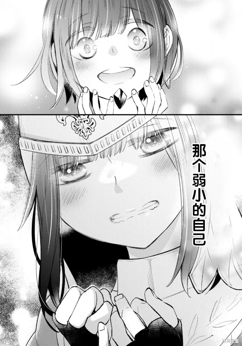 利里耶国骑士团与辛德瑞拉的弦音,第17话,第14张