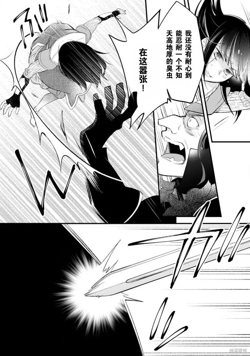 利里耶国骑士团与辛德瑞拉的弦音,第17话,第19张