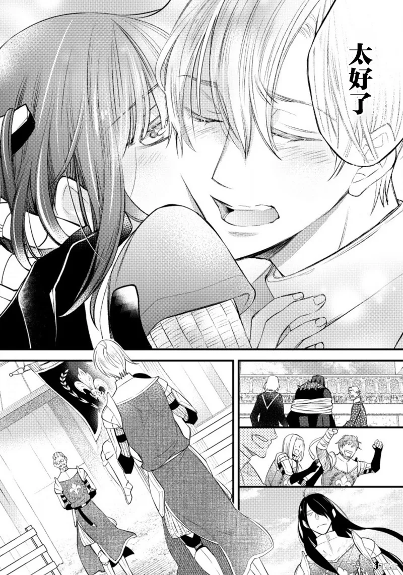 利里耶国骑士团与辛德瑞拉的弦音,第17话,第22张