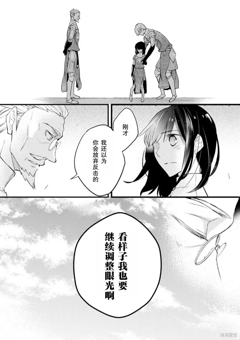 利里耶国骑士团与辛德瑞拉的弦音,第17话,第23张