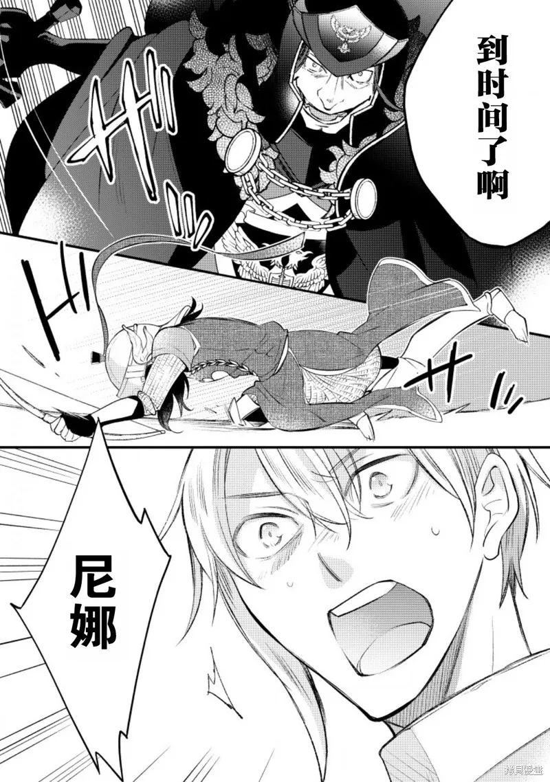 利里耶国骑士团与辛德瑞拉的弦音,第17话,第5张