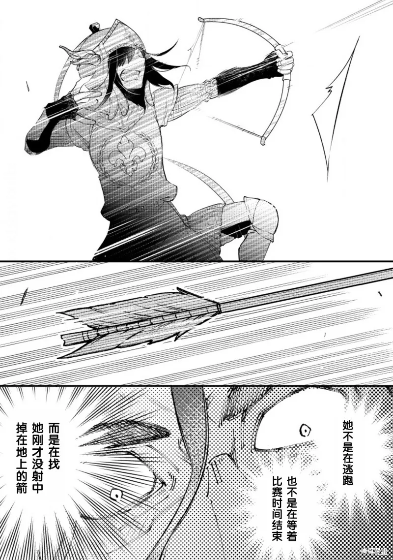 利里耶国骑士团与辛德瑞拉的弦音,第17话,第8张