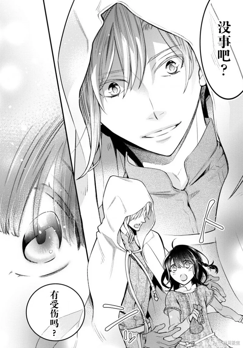 利里耶国骑士团与辛德瑞拉的弦音,第01话,第16张