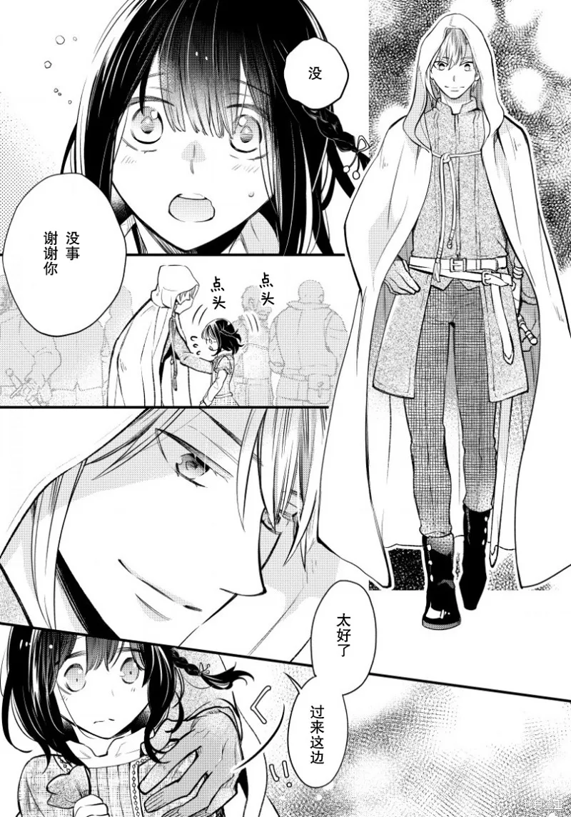 利里耶国骑士团与辛德瑞拉的弦音,第01话,第17张