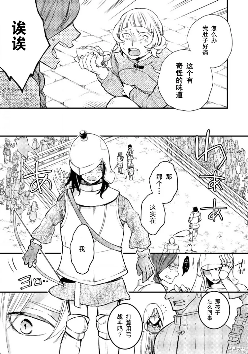 利里耶国骑士团与辛德瑞拉的弦音,第01话,第23张