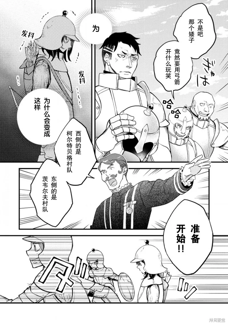 利里耶国骑士团与辛德瑞拉的弦音,第01话,第24张