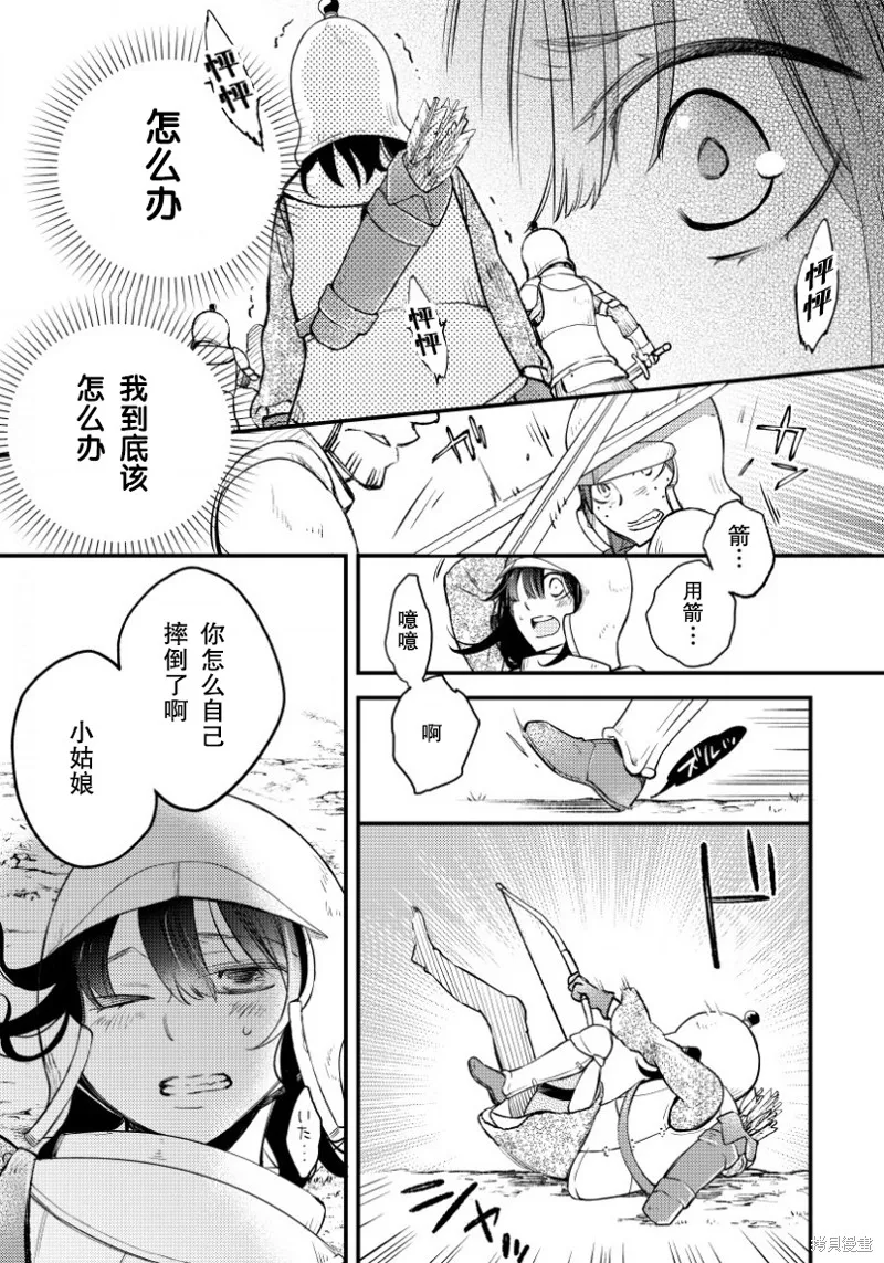 利里耶国骑士团与辛德瑞拉的弦音,第01话,第25张