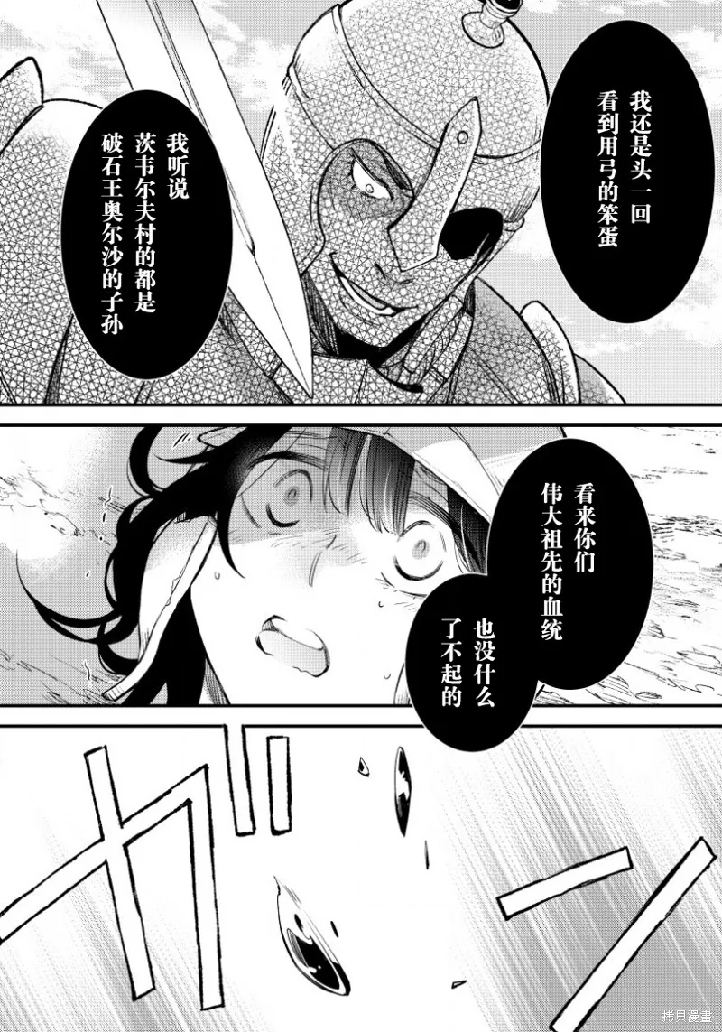 利里耶国骑士团与辛德瑞拉的弦音,第01话,第26张