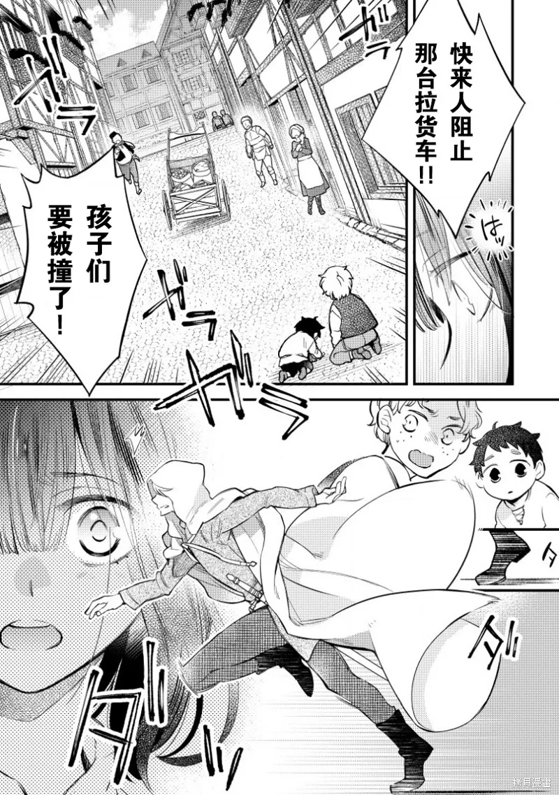 利里耶国骑士团与辛德瑞拉的弦音,第01话,第31张