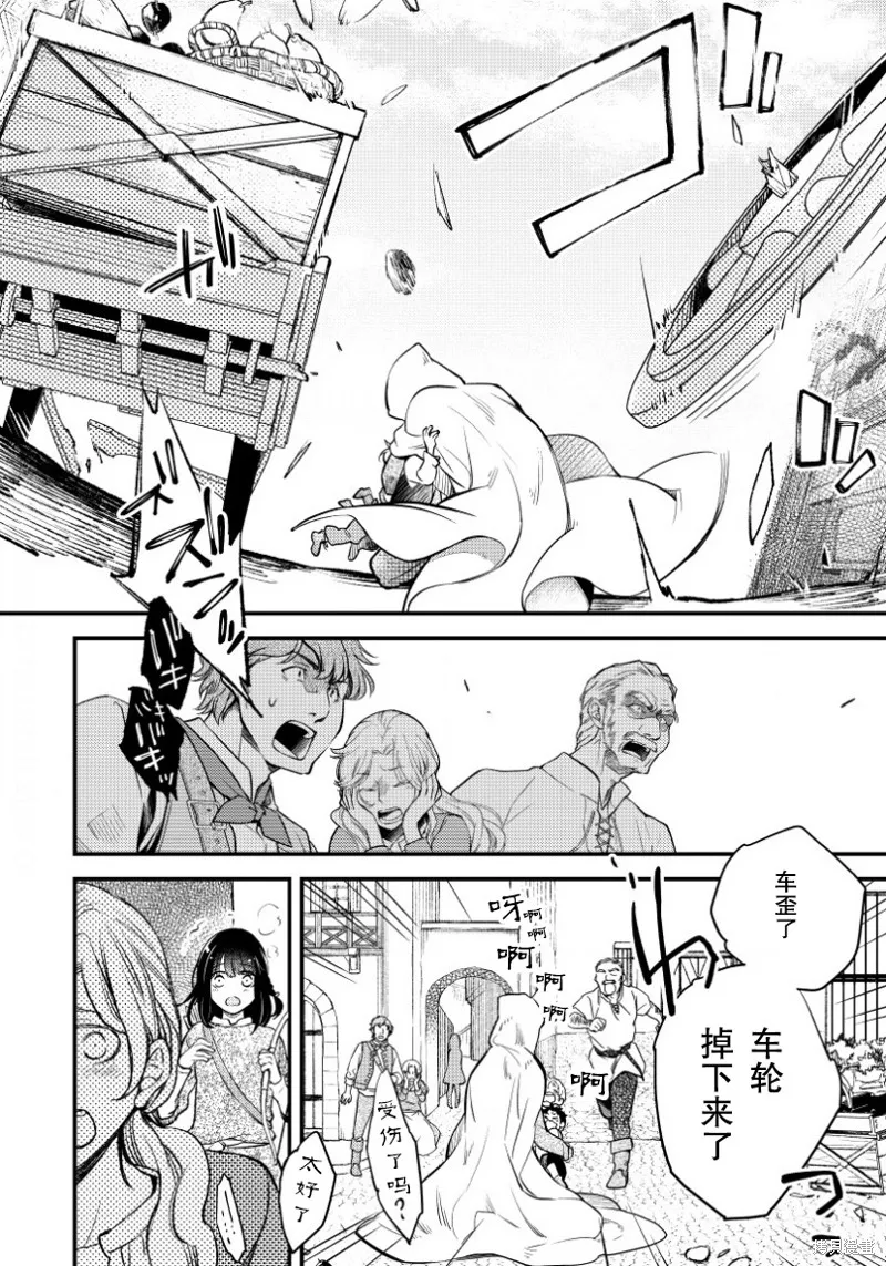 利里耶国骑士团与辛德瑞拉的弦音,第01话,第34张