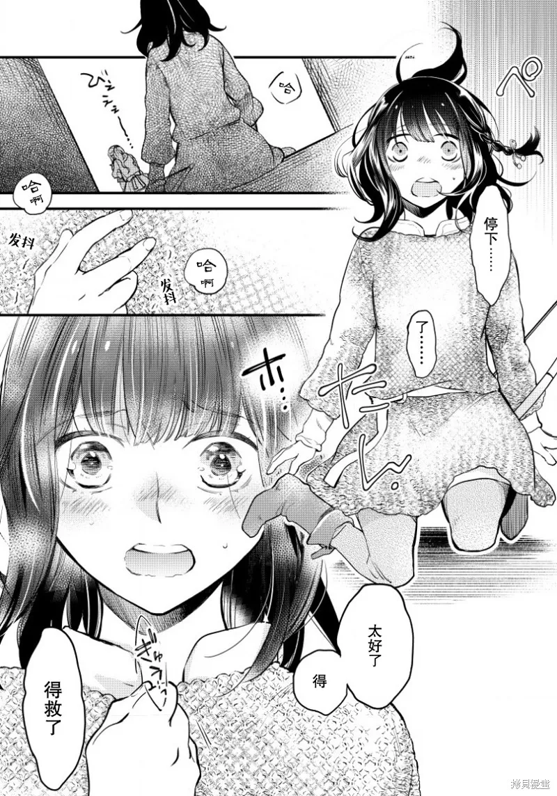 利里耶国骑士团与辛德瑞拉的弦音,第01话,第35张