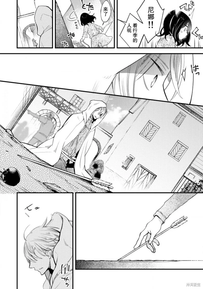 利里耶国骑士团与辛德瑞拉的弦音,第01话,第36张