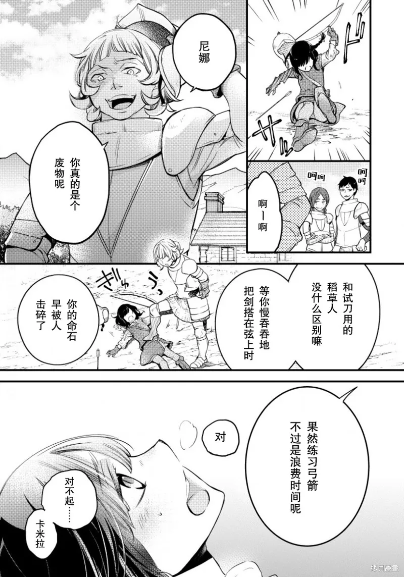 利里耶国骑士团与辛德瑞拉的弦音,第01话,第5张