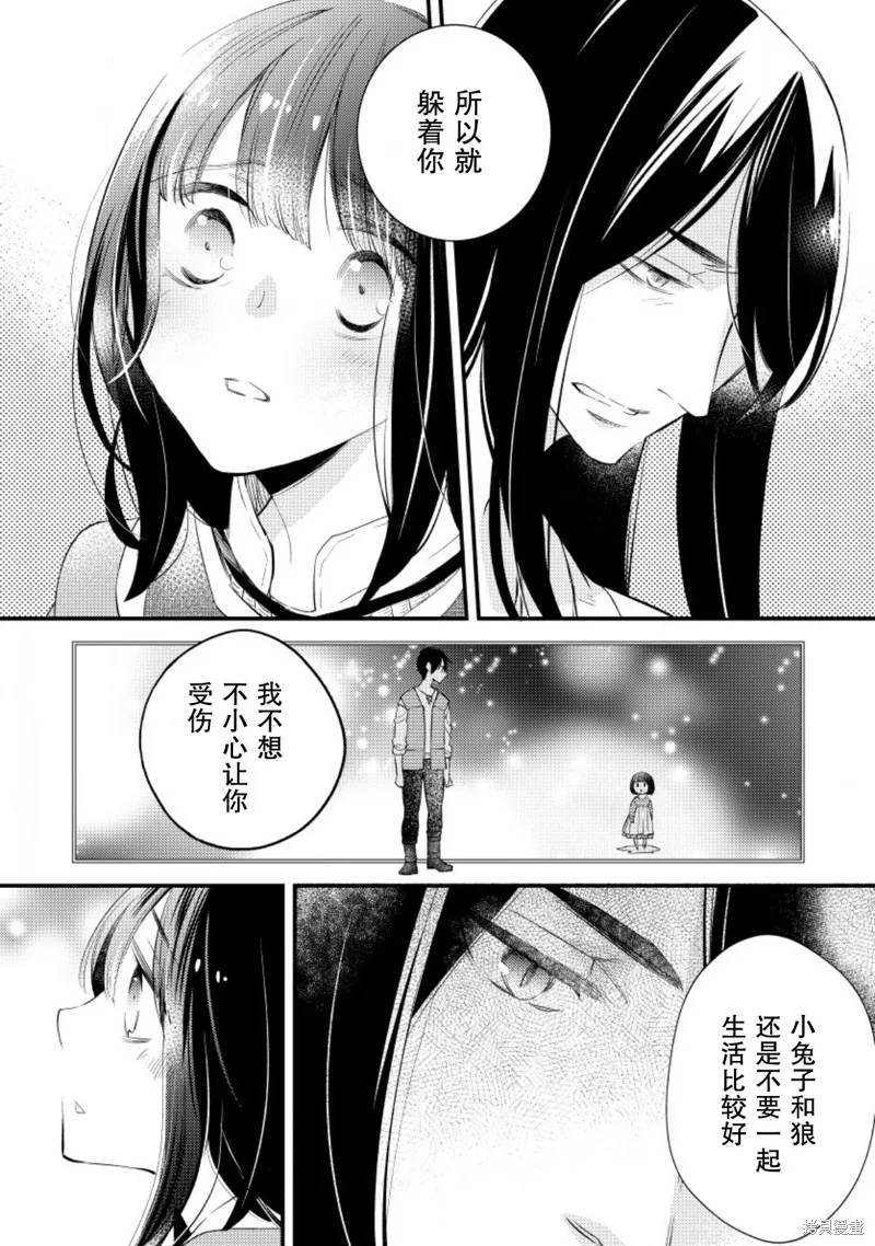 利里耶国骑士团与辛德瑞拉的弦音,第15话,第12张