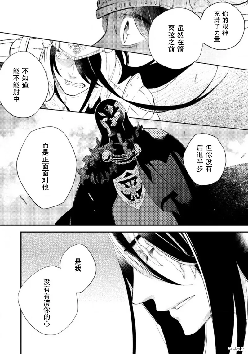 利里耶国骑士团与辛德瑞拉的弦音,第15话,第19张