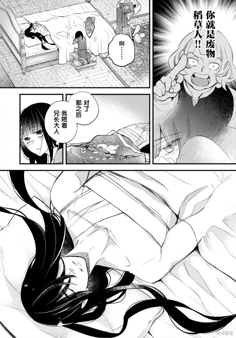利里耶国骑士团与辛德瑞拉的弦音,第15话,第2张