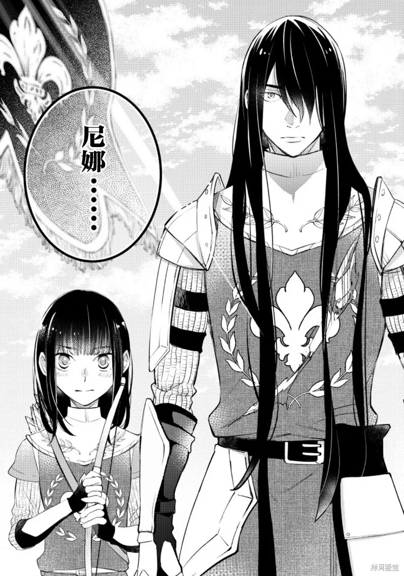 利里耶国骑士团与辛德瑞拉的弦音,第15话,第31张