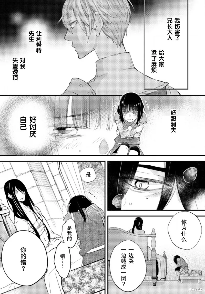 利里耶国骑士团与辛德瑞拉的弦音,第15话,第5张