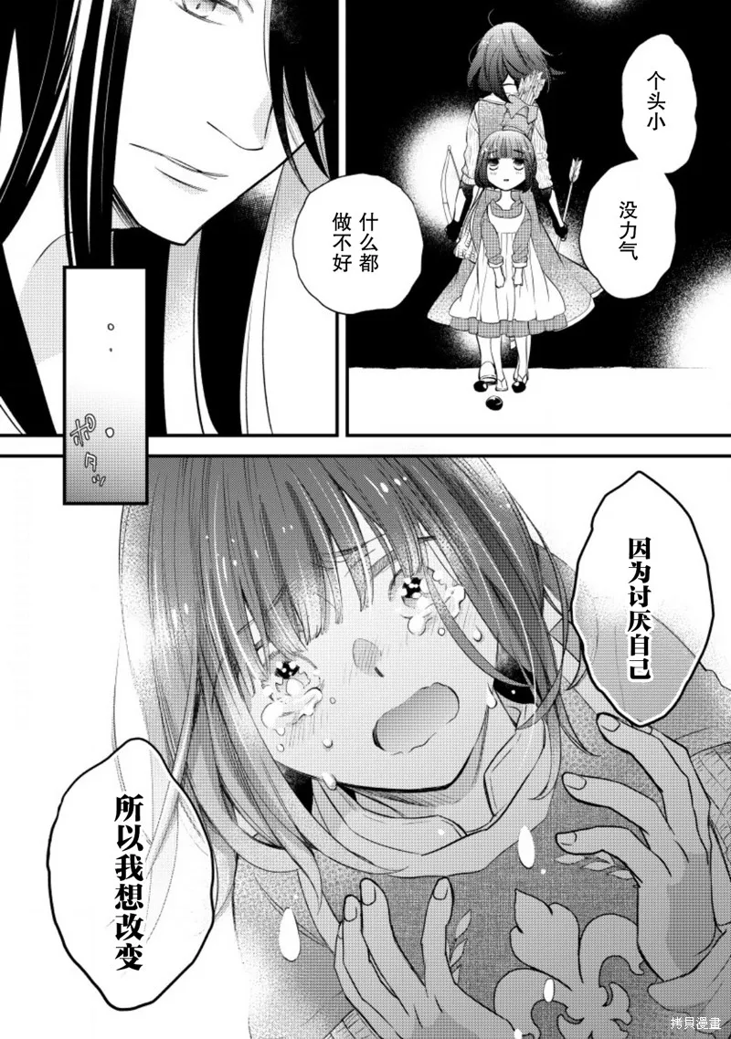 利里耶国骑士团与辛德瑞拉的弦音,第15话,第7张