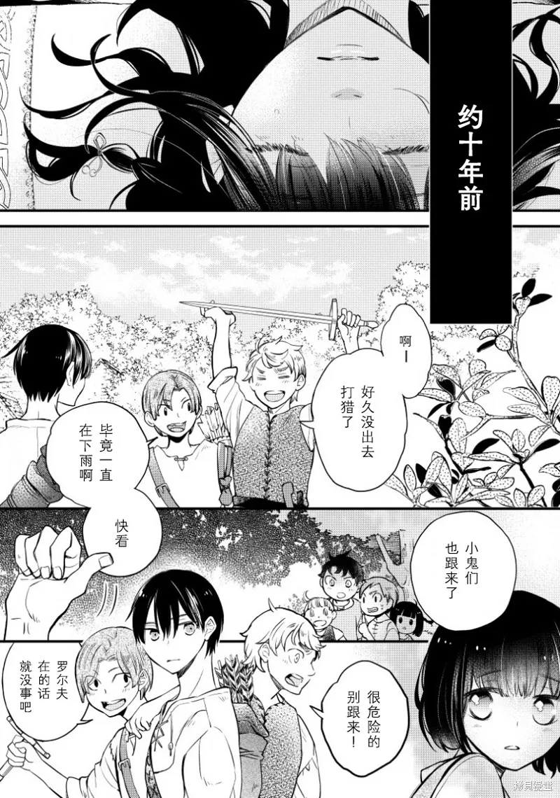 利里耶国骑士团与辛德瑞拉的弦音,第04话,第1张