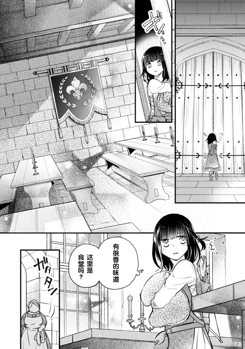 利里耶国骑士团与辛德瑞拉的弦音,第04话,第10张