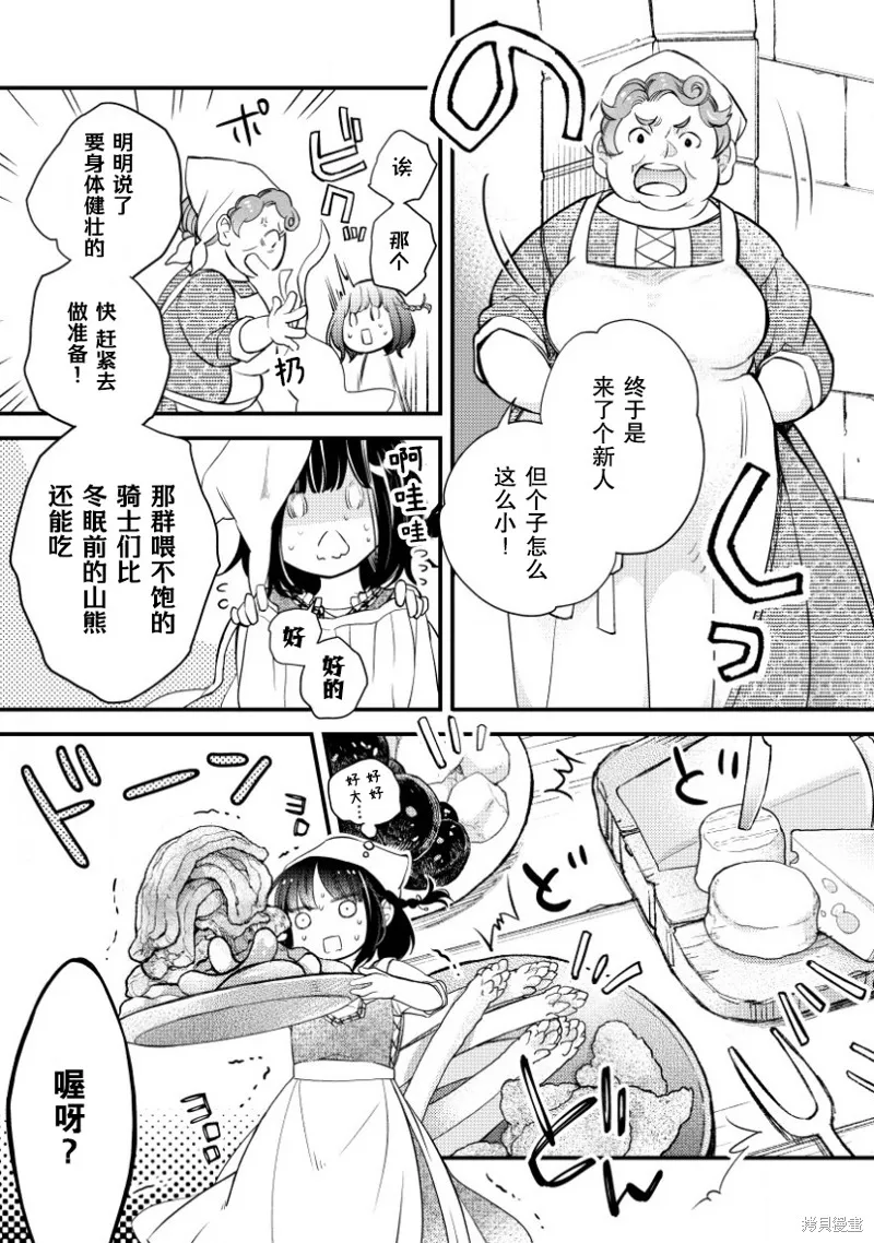 利里耶国骑士团与辛德瑞拉的弦音,第04话,第11张