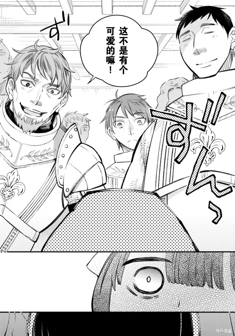 利里耶国骑士团与辛德瑞拉的弦音,第04话,第12张