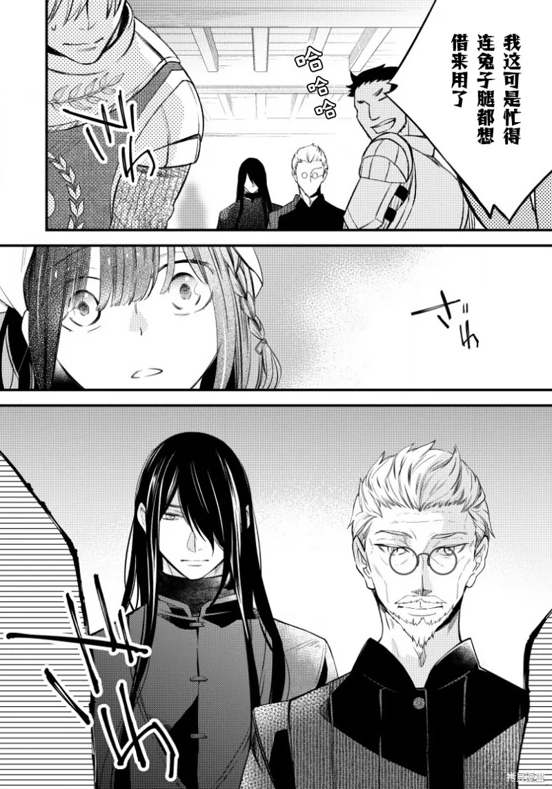 利里耶国骑士团与辛德瑞拉的弦音,第04话,第16张