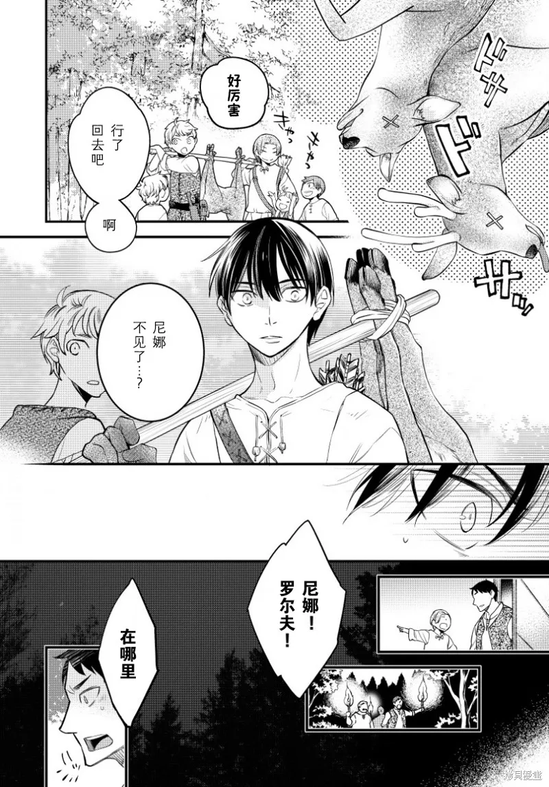 利里耶国骑士团与辛德瑞拉的弦音,第04话,第2张