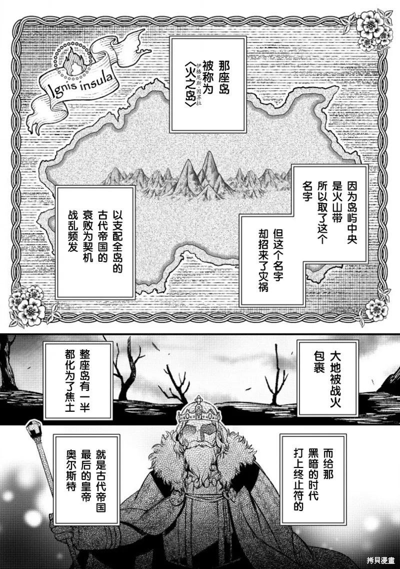 利里耶国骑士团与辛德瑞拉的弦音,第04话,第26张