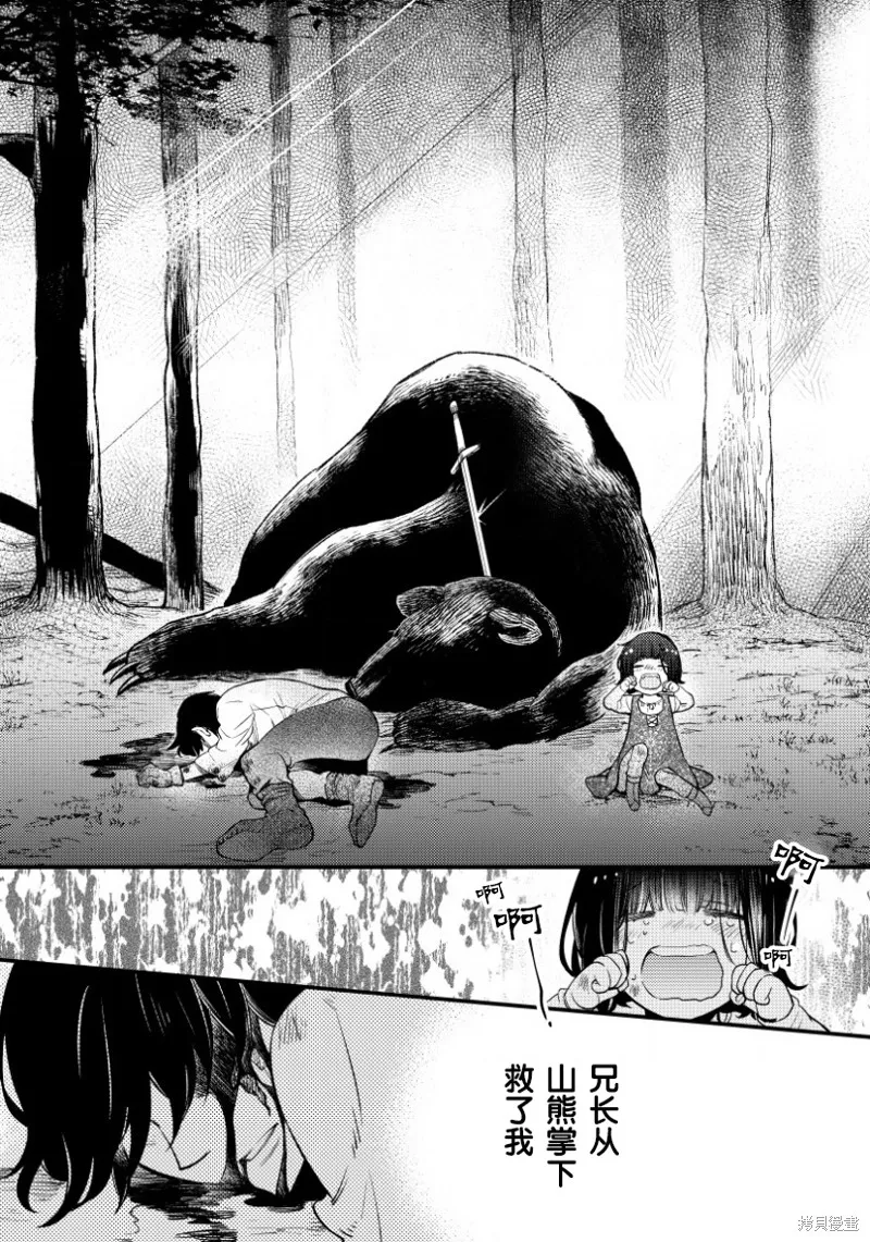 利里耶国骑士团与辛德瑞拉的弦音,第04话,第3张