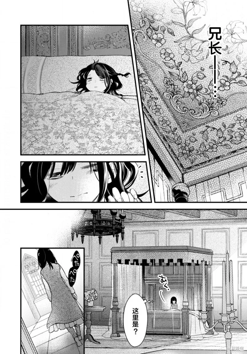 利里耶国骑士团与辛德瑞拉的弦音,第04话,第6张