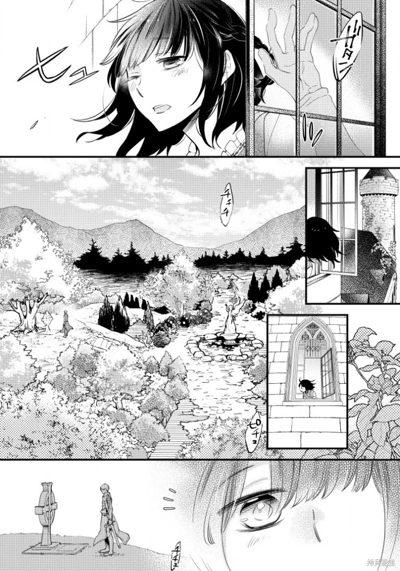 利里耶国骑士团与辛德瑞拉的弦音,第04话,第7张