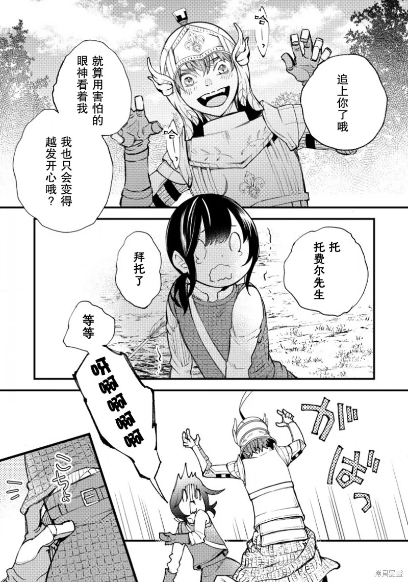 利里耶国骑士团与辛德瑞拉的弦音,第08话,第1张