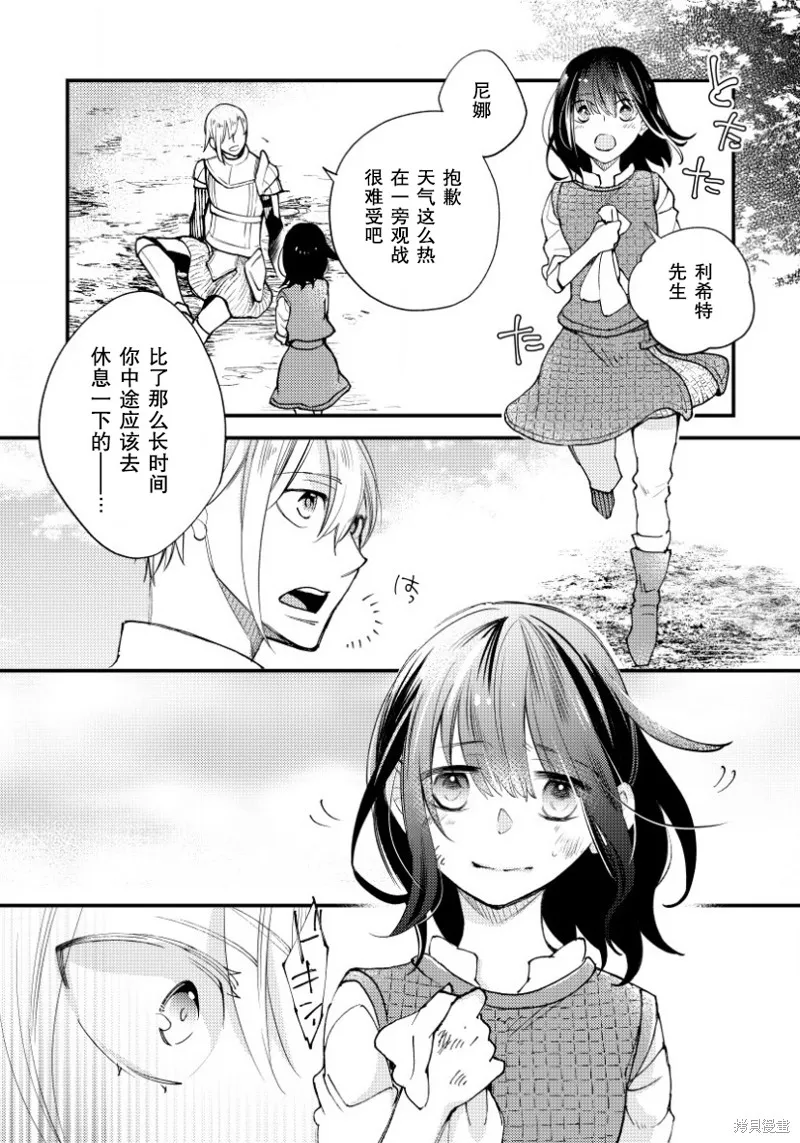 利里耶国骑士团与辛德瑞拉的弦音,第08话,第23张