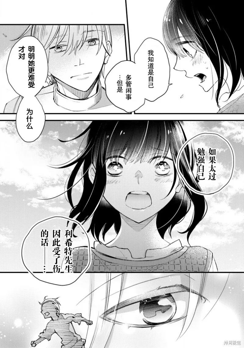 利里耶国骑士团与辛德瑞拉的弦音,第08话,第27张