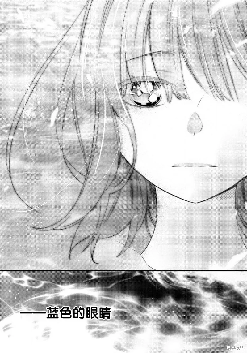 利里耶国骑士团与辛德瑞拉的弦音,第08话,第29张