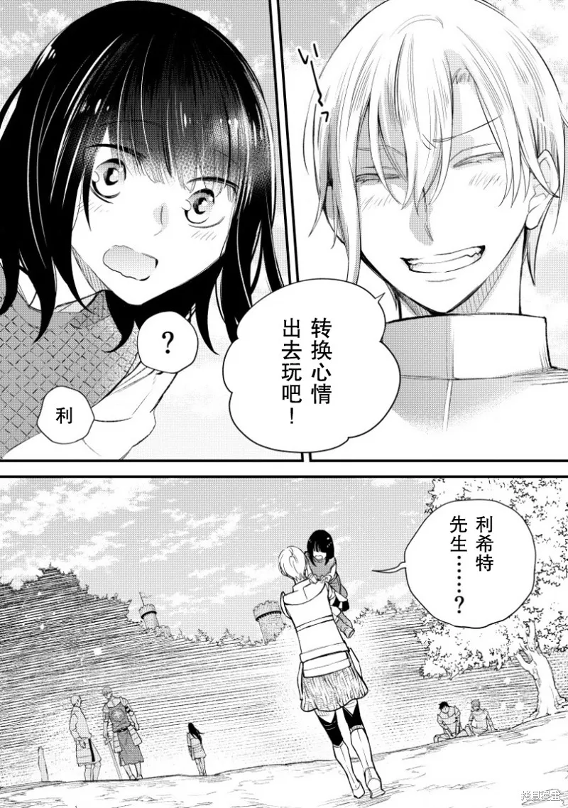 利里耶国骑士团与辛德瑞拉的弦音,第08话,第32张
