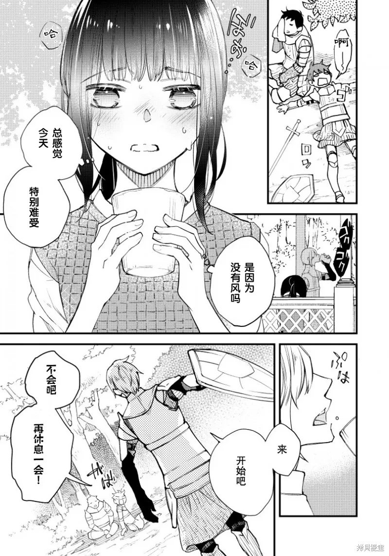 利里耶国骑士团与辛德瑞拉的弦音,第08话,第5张