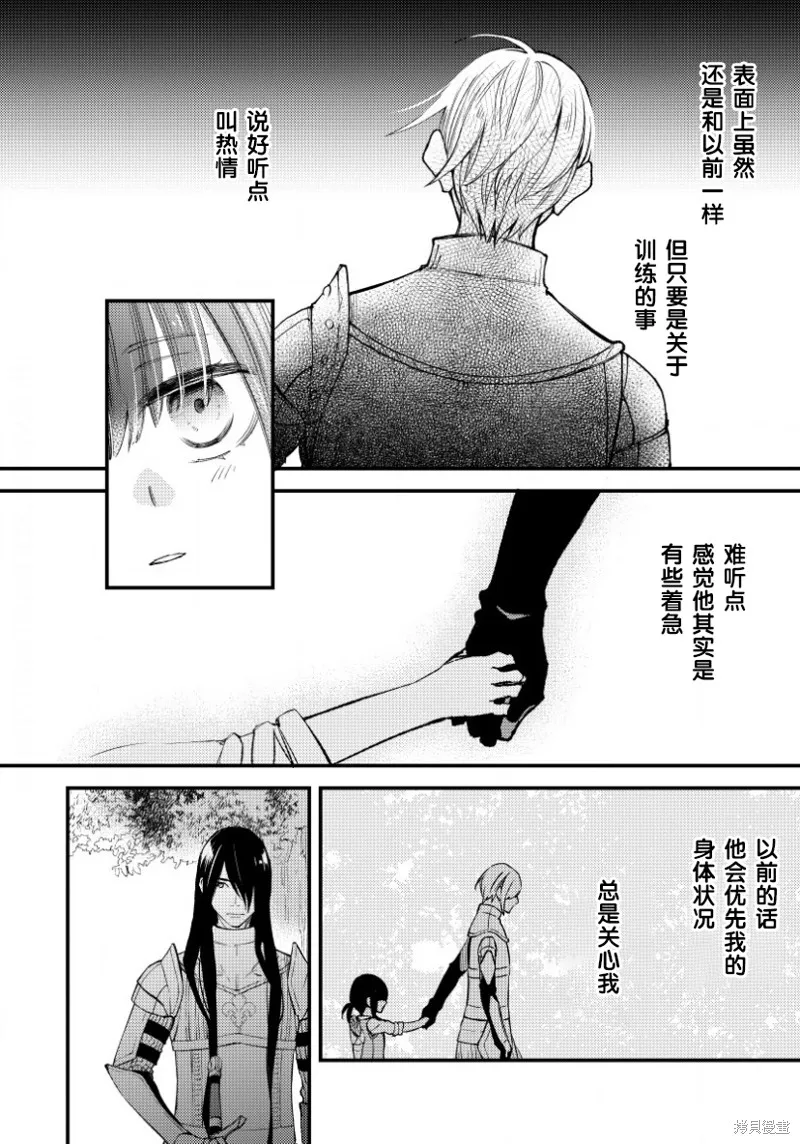 利里耶国骑士团与辛德瑞拉的弦音,第08话,第8张