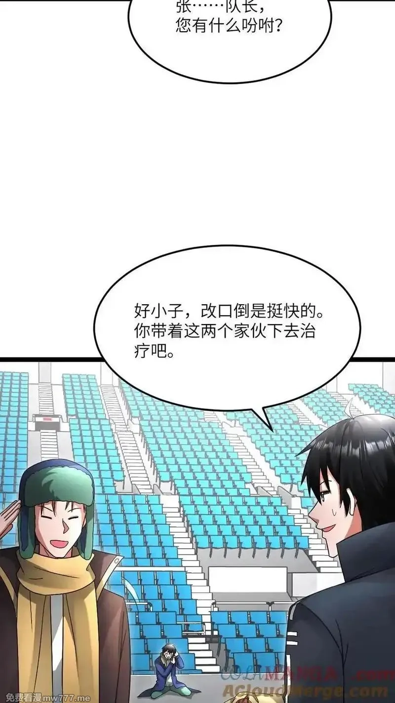 全球冰封：我打造了末日安全屋,第609话 不装了，摊牌了,第13张