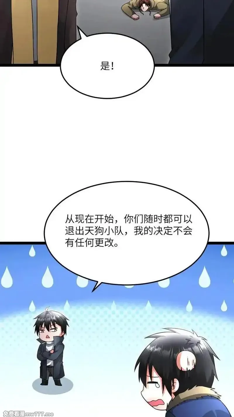全球冰封：我打造了末日安全屋,第609话 不装了，摊牌了,第14张
