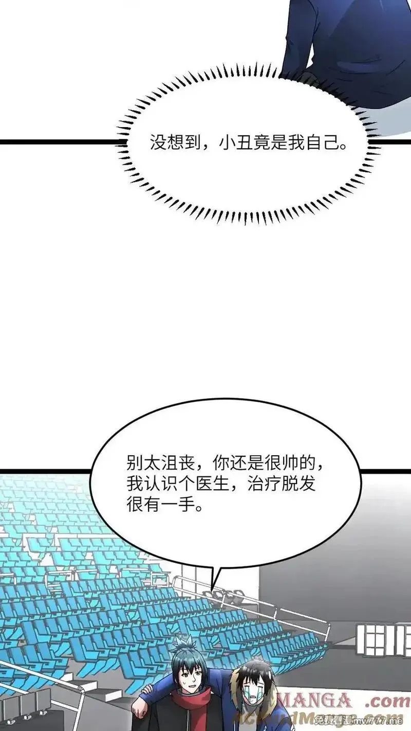 全球冰封：我打造了末日安全屋,第609话 不装了，摊牌了,第15张
