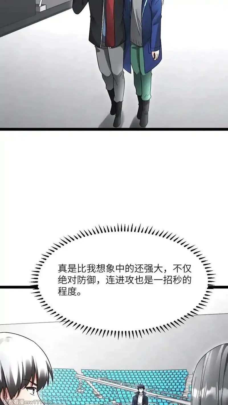 全球冰封：我打造了末日安全屋,第609话 不装了，摊牌了,第16张