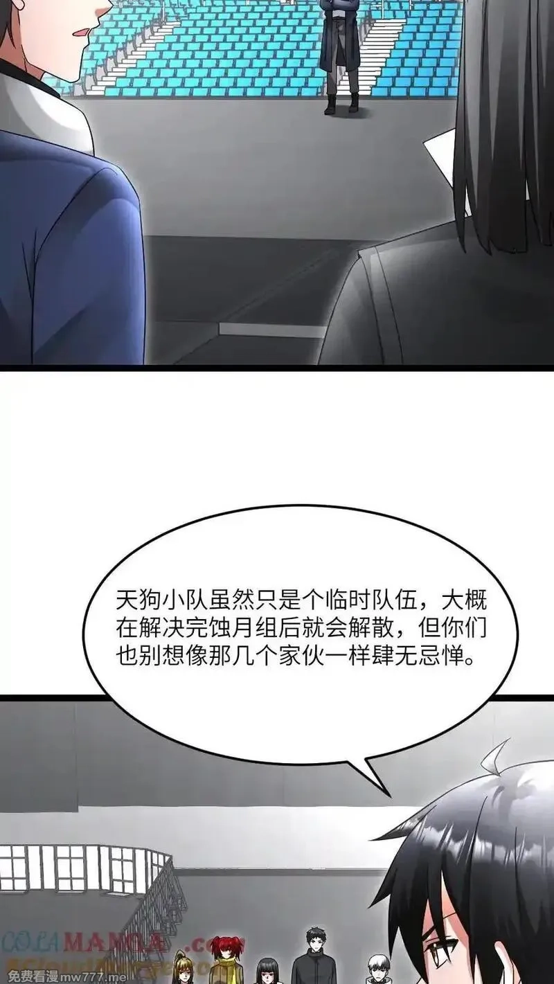 全球冰封：我打造了末日安全屋,第609话 不装了，摊牌了,第17张