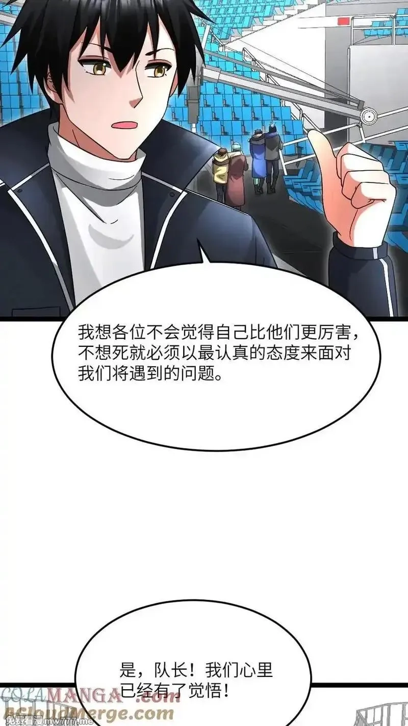 全球冰封：我打造了末日安全屋,第609话 不装了，摊牌了,第19张
